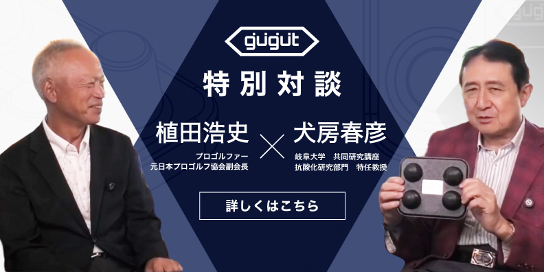 超軽量指圧器 ググット